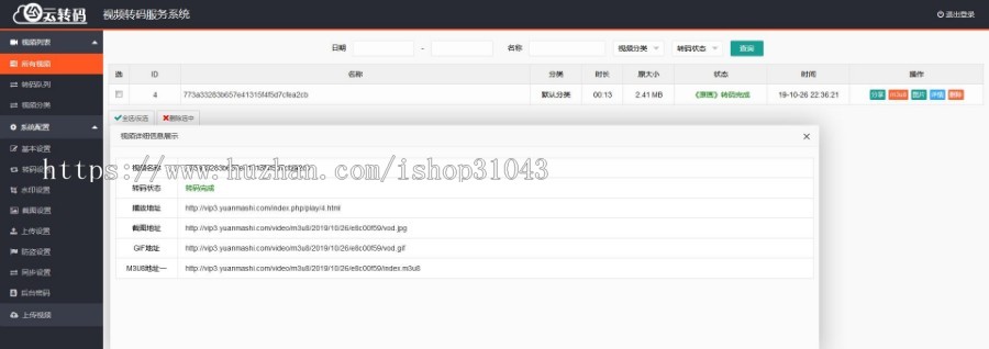 *19双码*率七彩cms云转码源码 云切片视频云转码 M3U8秒切片系统 视频云转码系统