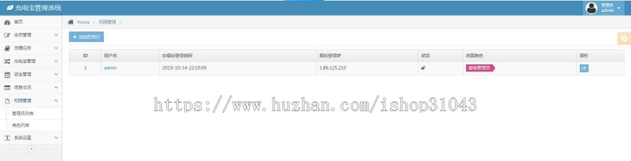 2019挂机赚钱/街电共享充电宝/仿云海广告云点机器人/挖矿机器人/机器人合约