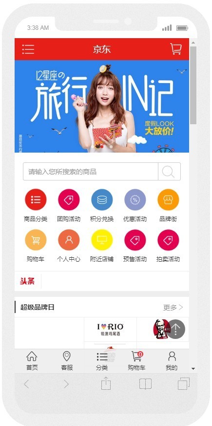 多用户商城系统源码亲测修复手机版 仿京东商城源码 淘宝网源码B2C/C2C系统+接口教程