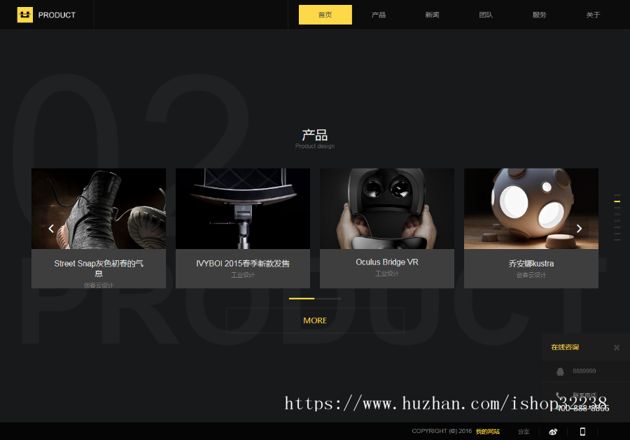 响应式高端酷炫视觉滚屏特效模板设计科技数码摄影公司企业通用DEDECMS带后台手机版 