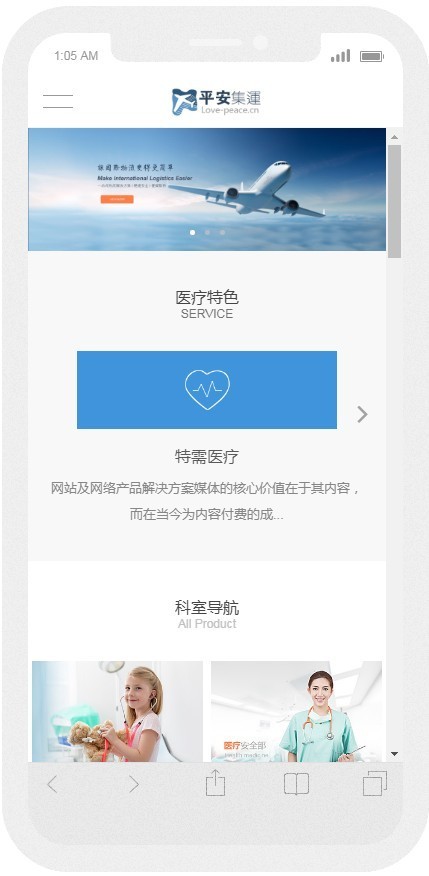 高端医疗医院医生健康公司DedeCMS织梦网站整站模板带手机端自适应 