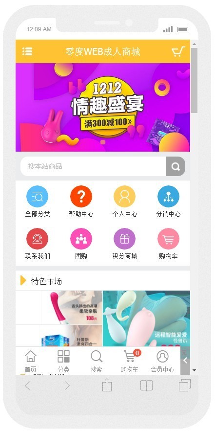 成人用品情趣商城源码模板ecshop有手机版+支付+微信接口整合PHP+mysql 
