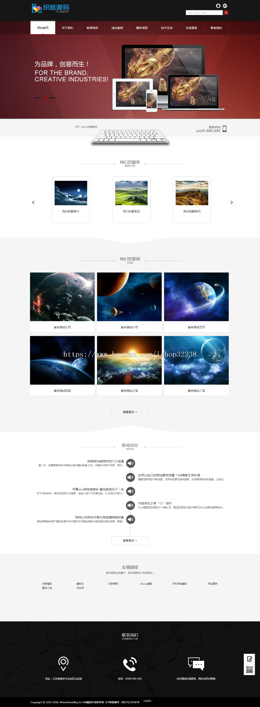 送空间-文化服务IT多行业通用企业网站源码-织梦dede公司行业模板带手机版php+mys