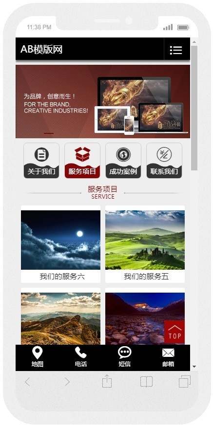送空间-文化服务IT多行业通用企业网站源码-织梦dede公司行业模板带手机版php+mys