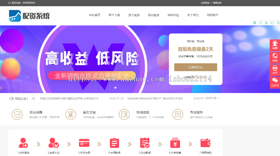 A股配资买点策略平台系统按天配资可封装