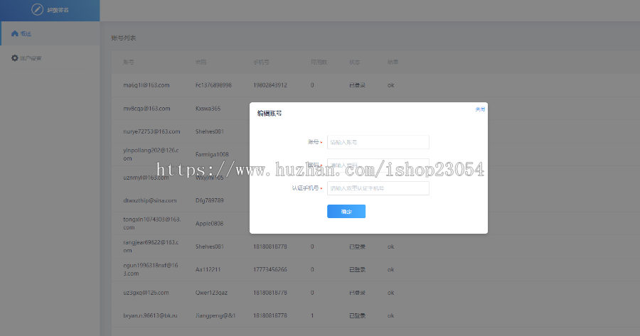 IOS超级签名/ios超级签/无需导入证书/直接添加账号密码即可/不使用第三方工具/
