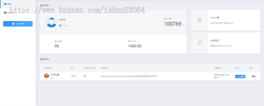 IOS超级签名/ios超级签/无需导入证书/直接添加账号密码即可/不使用第三方工具/
