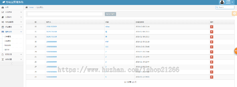 【特价】鸡之家鹅蛋鹅之家机器人充电宝区块共享复利合约挖矿挂机理财分红发圈赚钱系统
