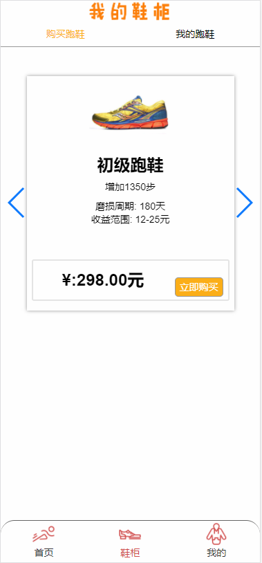 2020新版二开趣多跑助手合约挂机赚钱霸屏理财分红复利系统源码区块链矿机挖矿充电宝