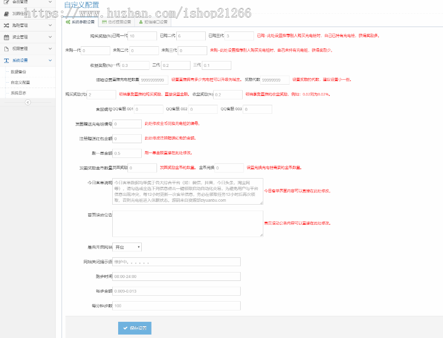 2020新版二开趣多跑助手合约挂机赚钱霸屏理财分红复利系统源码区块链矿机挖矿充电宝