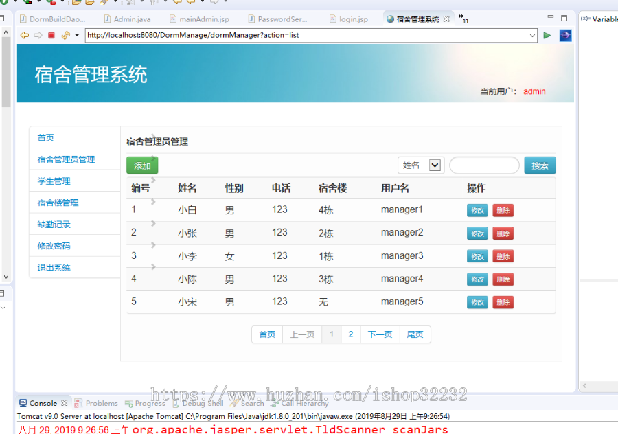 宿舍寝室管理系统JSP源码程序设计