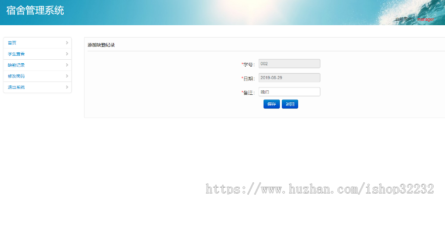 宿舍寝室管理系统JSP源码程序设计
