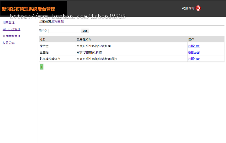 简单新闻发布管理系统JSP源码程序设计