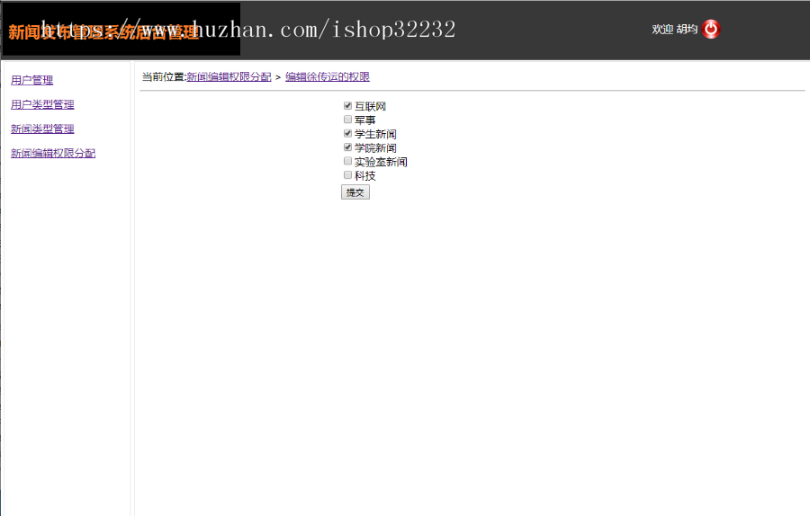 简单新闻发布管理系统JSP源码程序设计