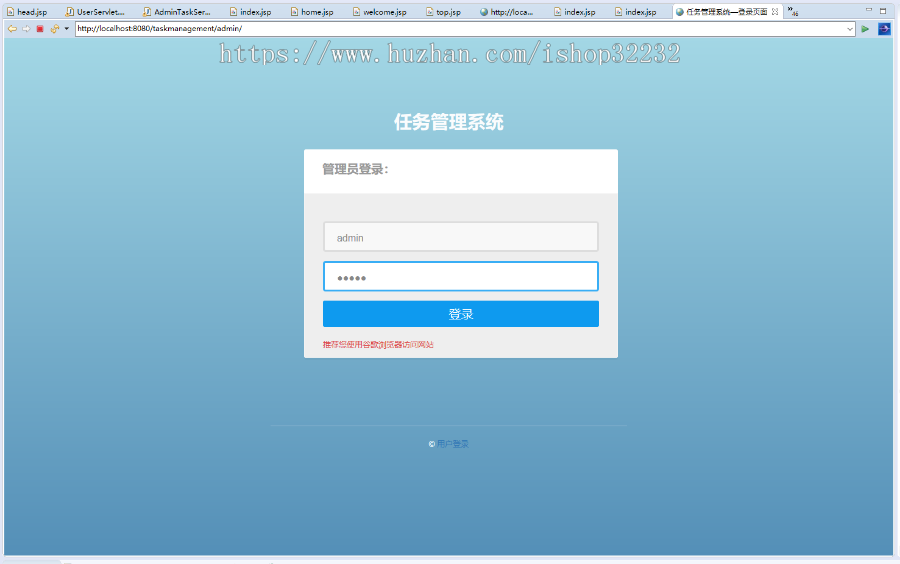 校园任务管理系统JSP源码程序设计