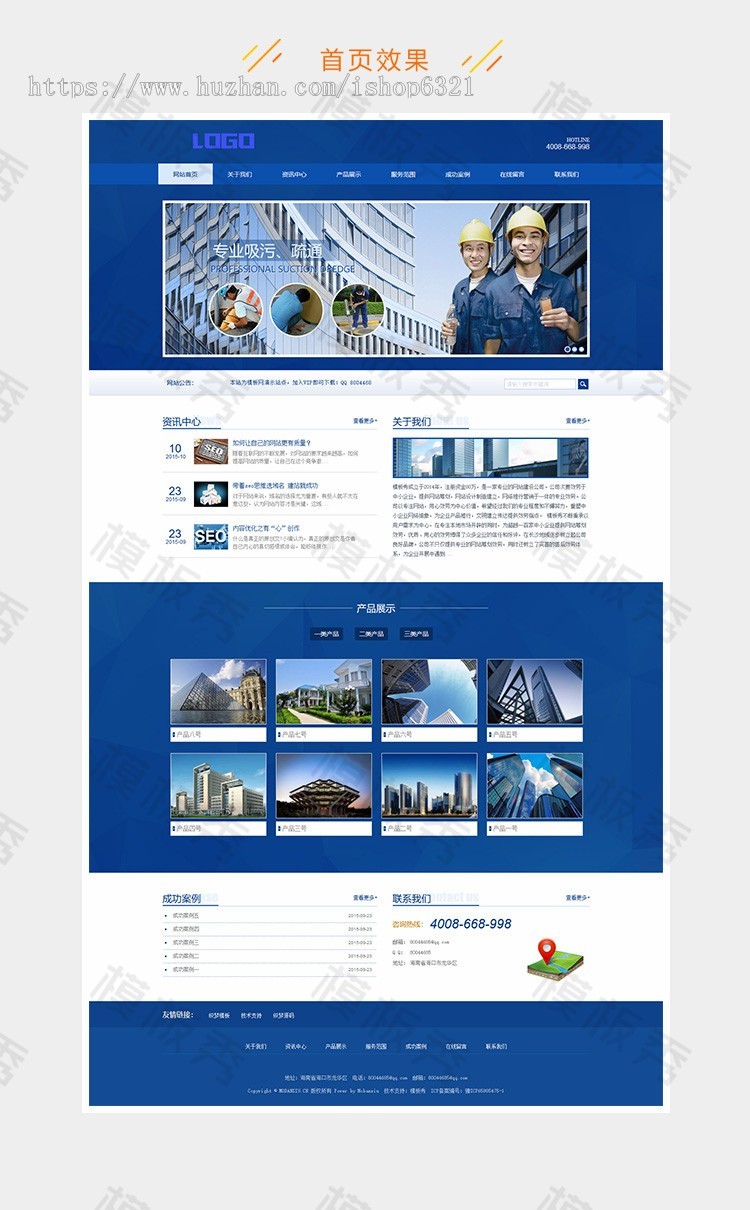 dedecms织梦模版源码蓝色建筑工程装饰装潢公司企业官网网站织梦源码带后台 