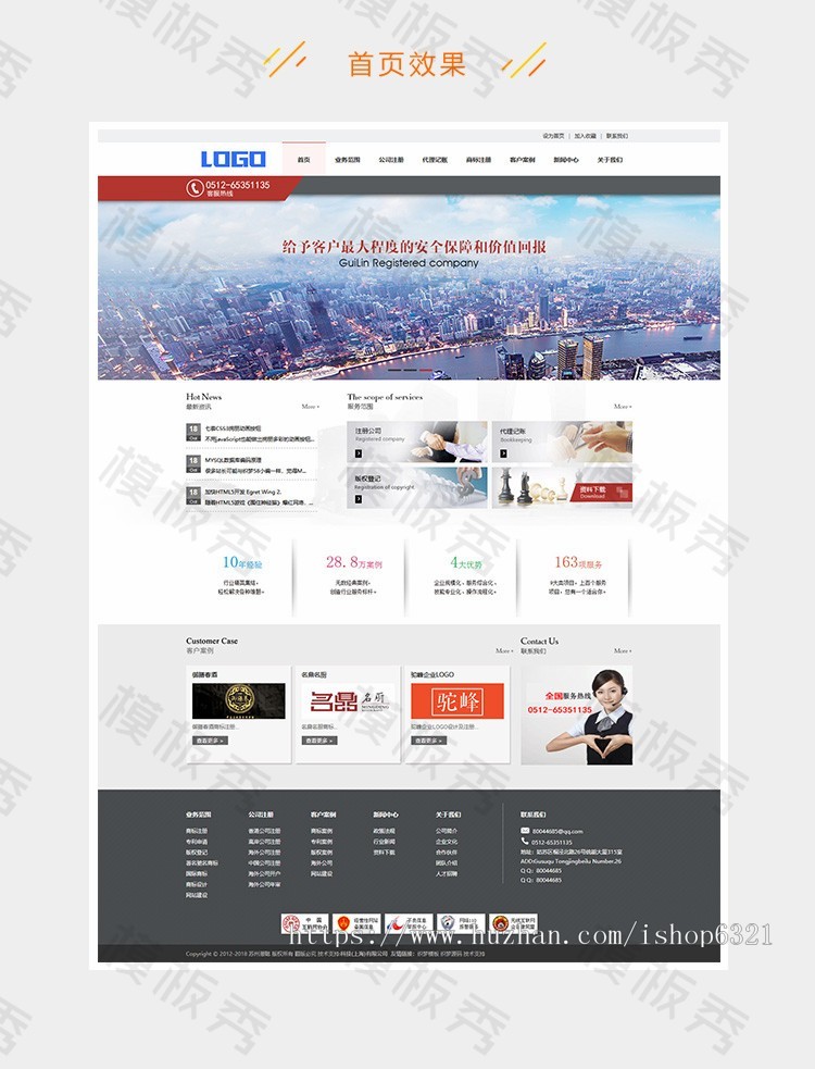 dedecms织梦模版源码财务代理记账会计咨询工商财务税务公司织梦模板源码带后台 