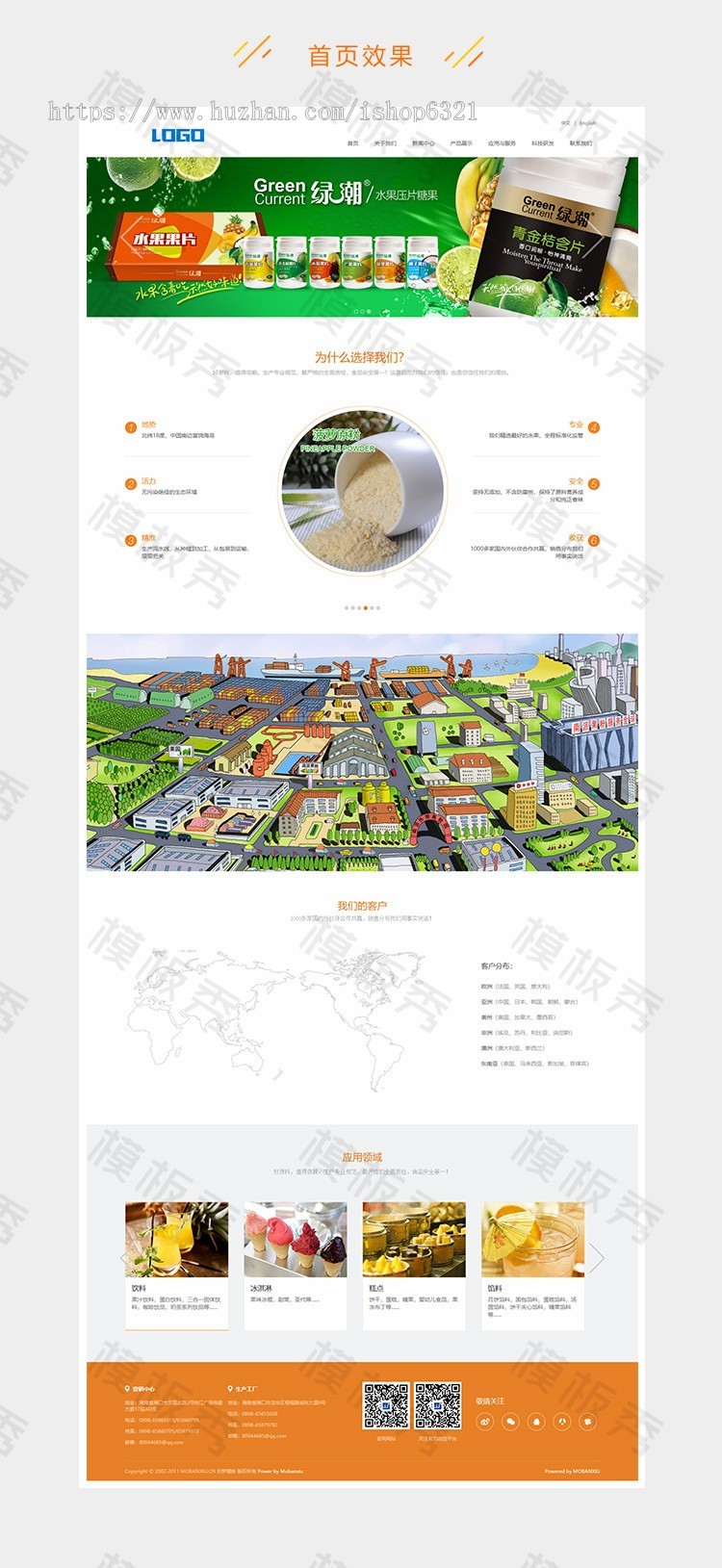 html5手机自适应食品类织梦模版公司企业官网网站dedecms织梦模板源码带后台 