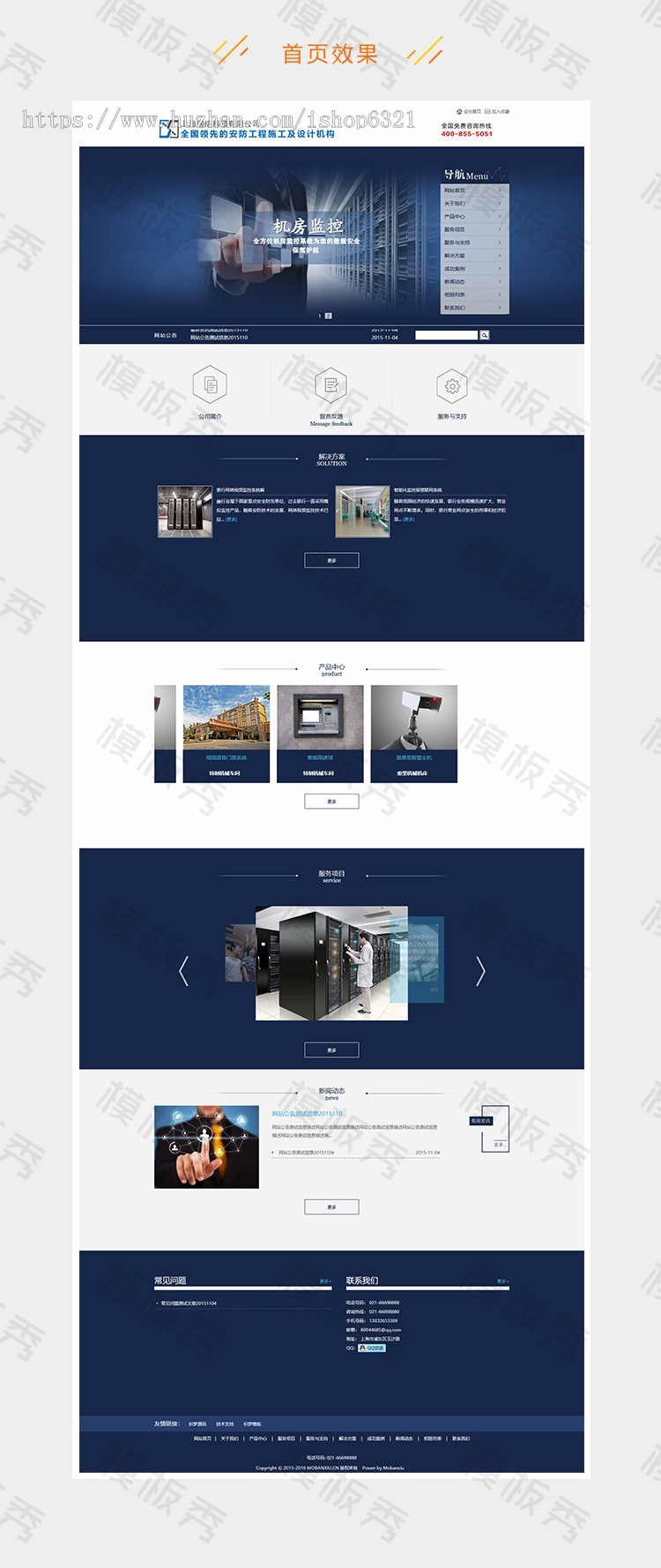 dedecms织梦模版电子监控机械电子类公司企业官网网站dedecms织梦模板源码带后台 