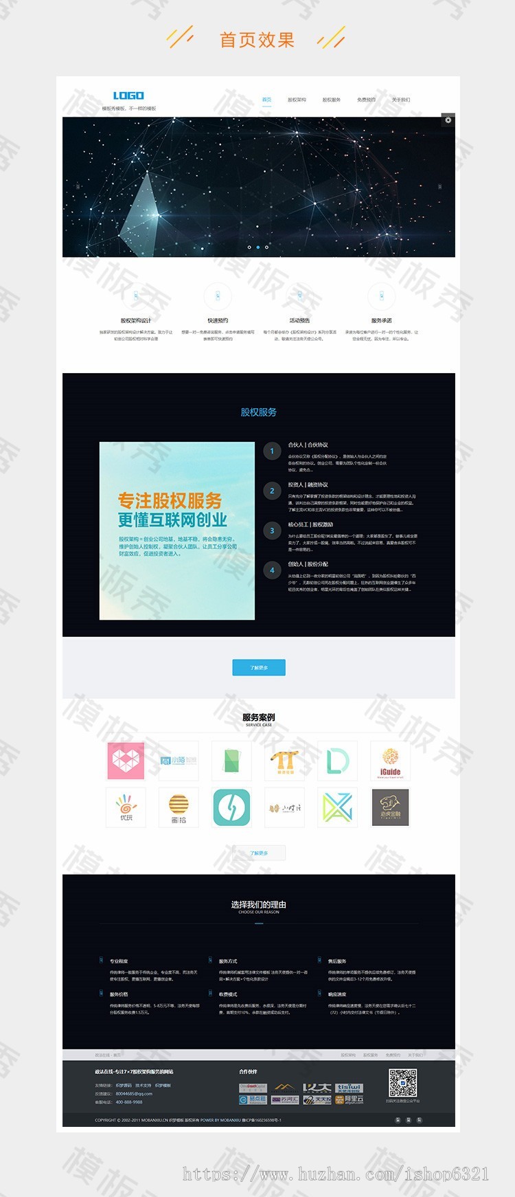HTML5自适应dedecms律师工作室类公司企业官网网站织梦模板源码带后台
