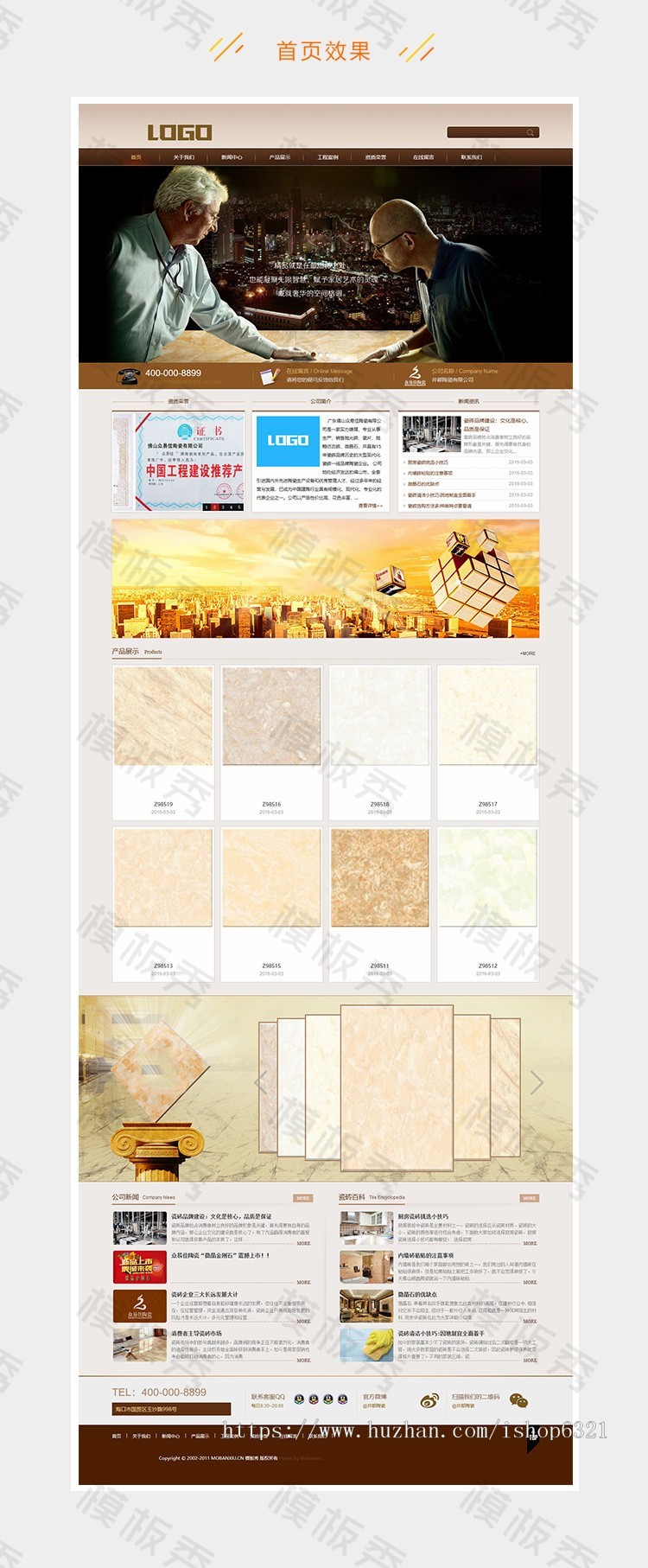 dedecms织梦模版棕色陶瓷类公司企业官网网站通用织梦模板源码带后台带手机版 
