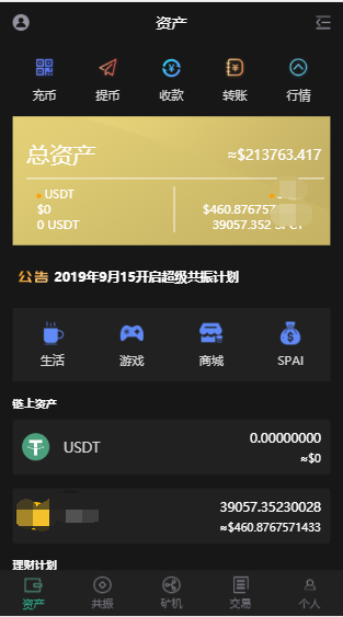 【精品】钱包量化/矿机/新token钱包源码/多币种推荐奖励理财源码区块 