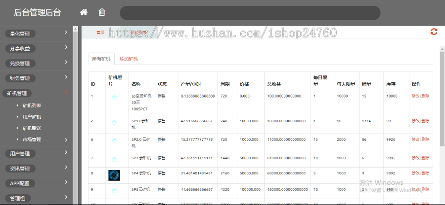 【精品】钱包量化/矿机/新token钱包源码/多币种推荐奖励理财源码区块 