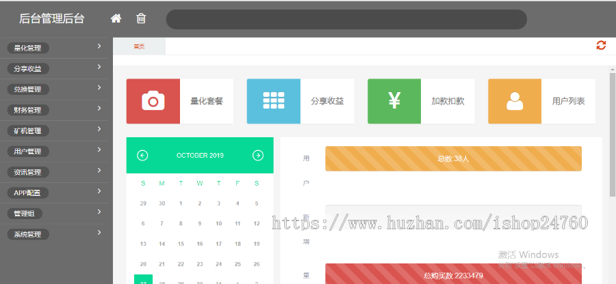 【精品】钱包量化/矿机/新token钱包源码/多币种推荐奖励理财源码区块 