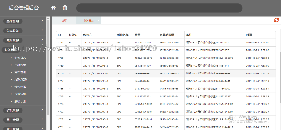 【精品】钱包量化/矿机/新token钱包源码/多币种推荐奖励理财源码区块 