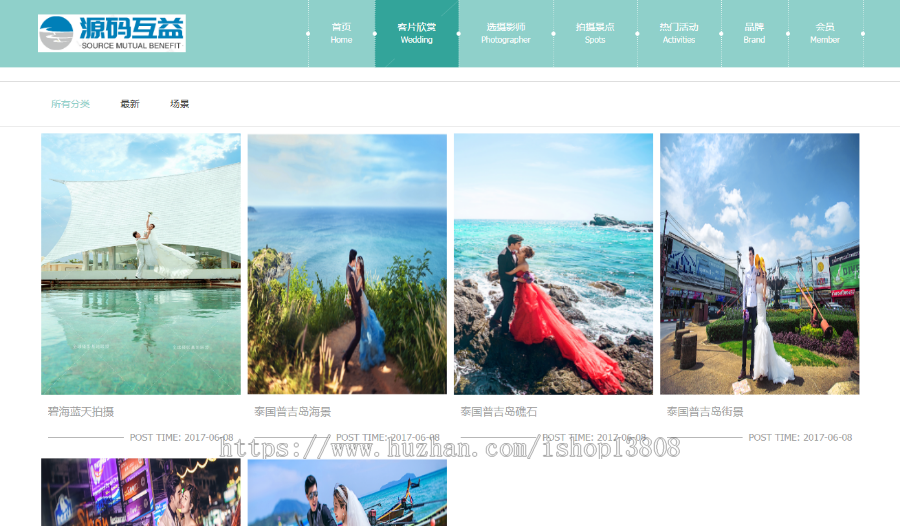 java 基于SpringBoot婚纱影楼摄影预约网站