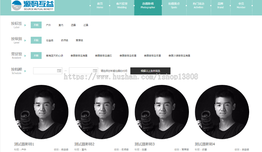 java 基于SpringBoot婚纱影楼摄影预约网站