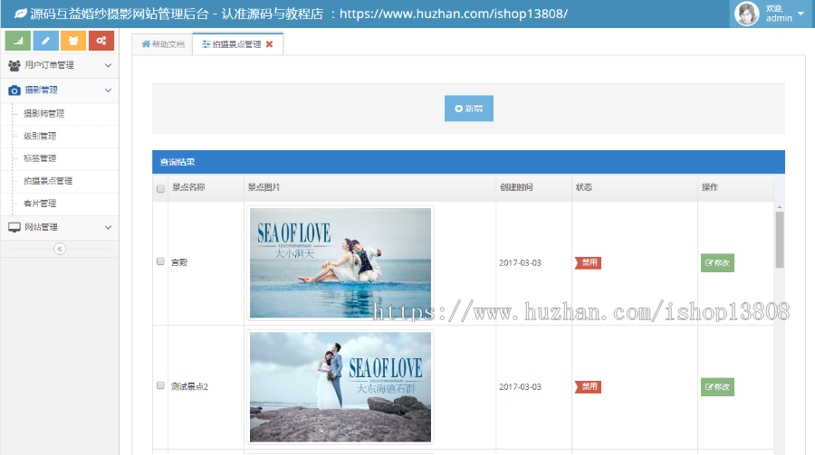 java 基于SpringBoot婚纱影楼摄影预约网站