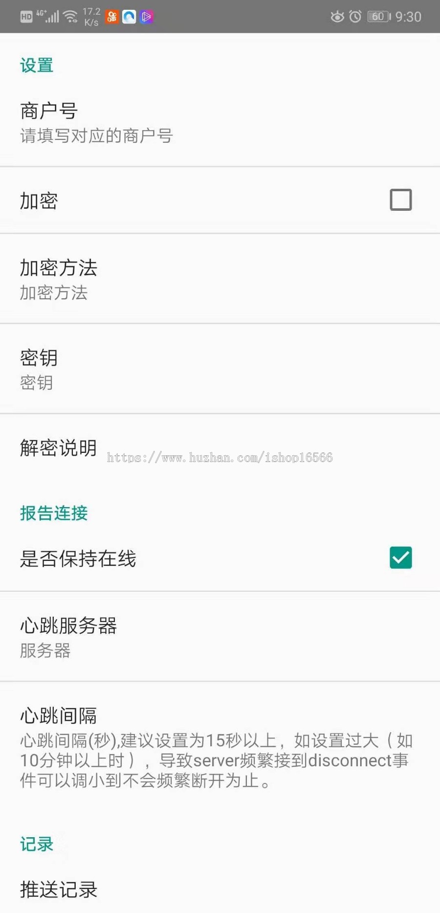 免XP框架监控、短信监控、通知栏监控、微信店员通监控、监控云闪付