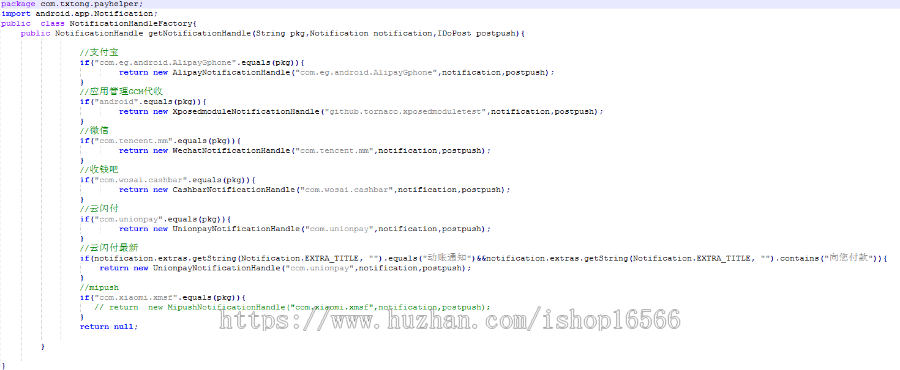 免XP框架监控、短信监控、通知栏监控、微信店员通监控、监控云闪付