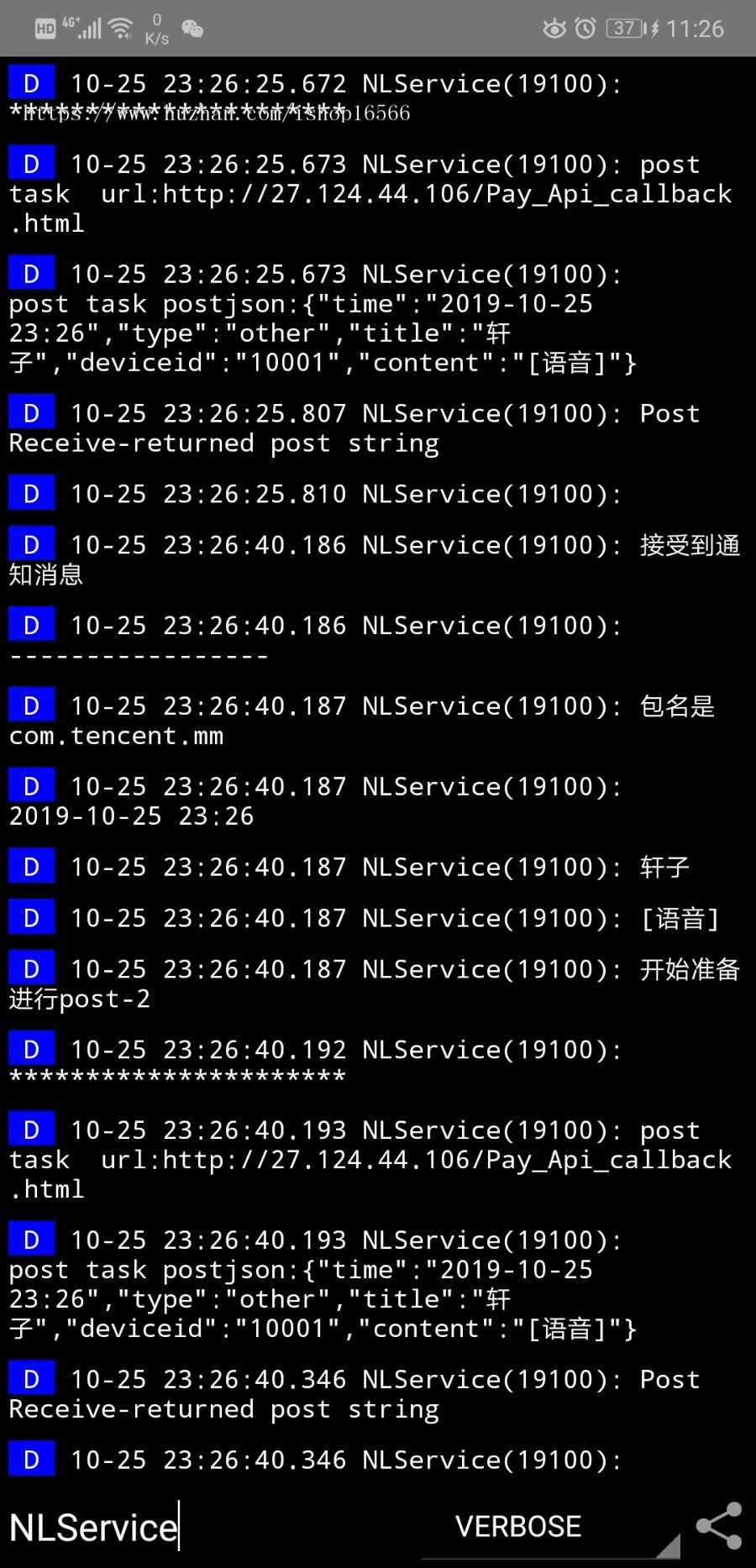 免XP框架监控、短信监控、通知栏监控、微信店员通监控、监控云闪付