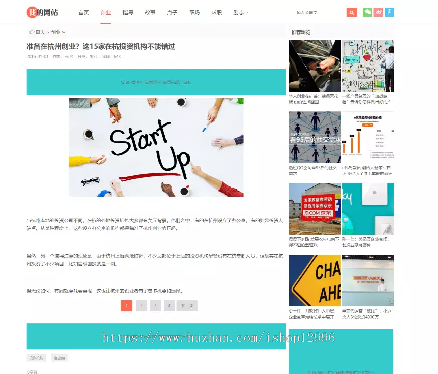 全自动采集站群新闻媒体资讯帝国CMS7.5网站源码整站模板站群SEO自适应HTML5响应式手机 