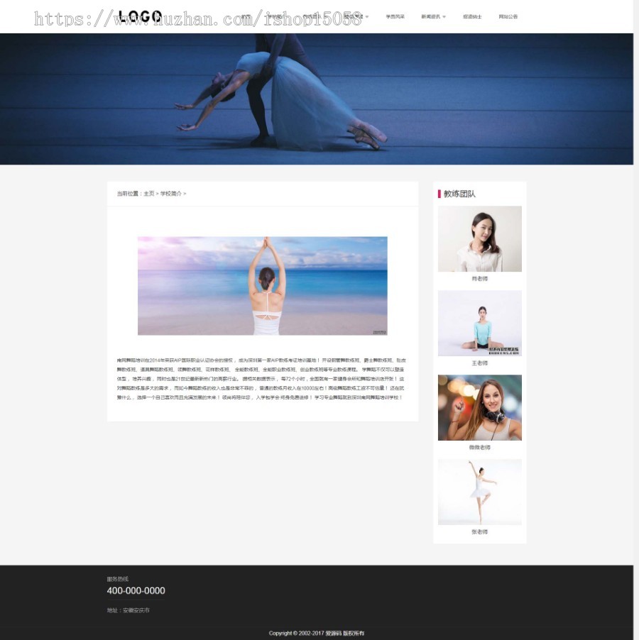 爱源码之艺术学校网站模板