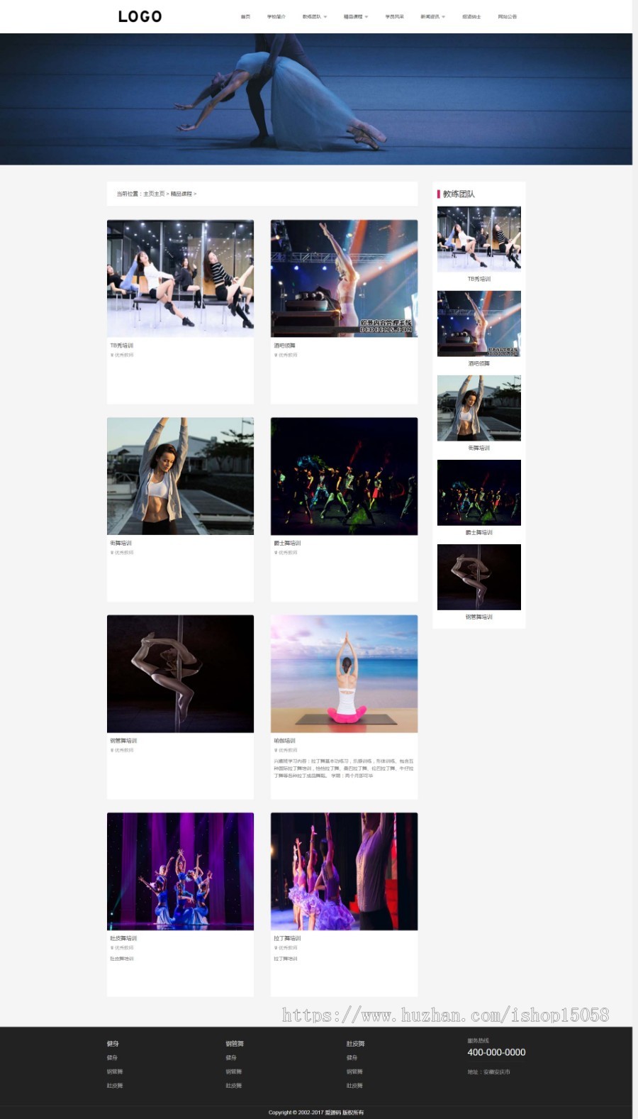 爱源码之艺术学校网站模板