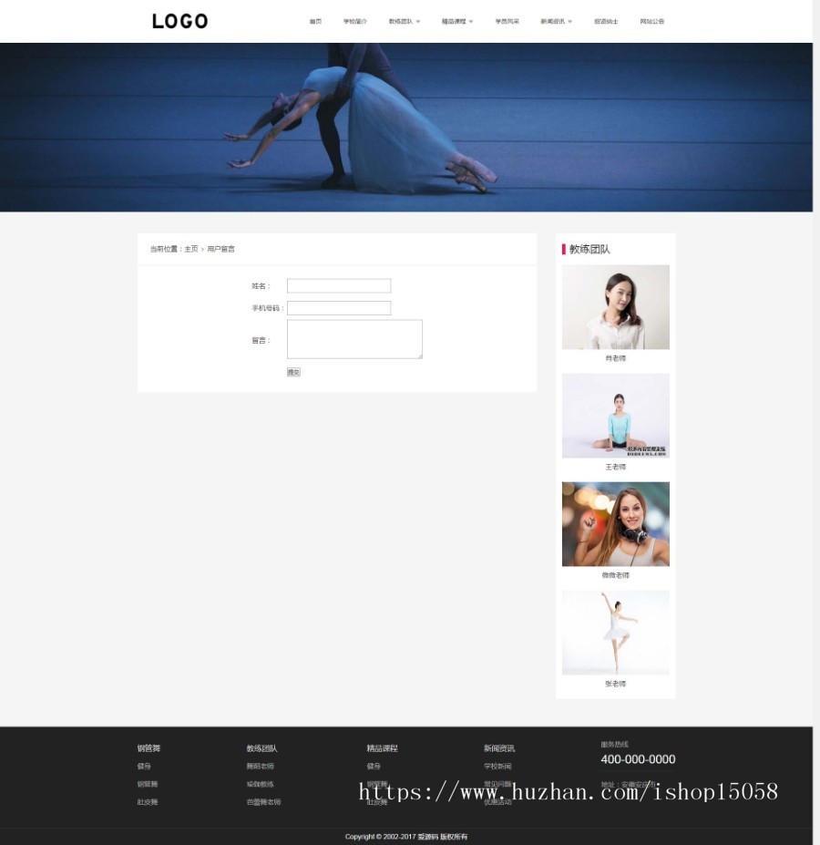 爱源码之艺术学校网站模板