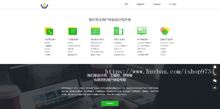 wordpress企业主题nice网络建站工作室必备主题模板 