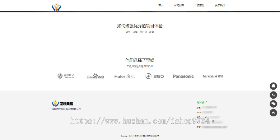wordpress企业主题nice网络建站工作室必备主题模板 