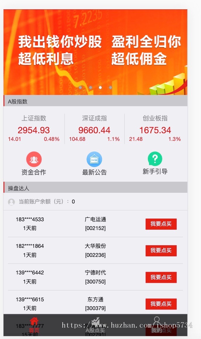 天天资本 买多买空策略买股源码T+1双向操作