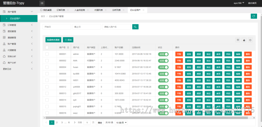 新版支付系统支持各种长用支付渠道可二次开发