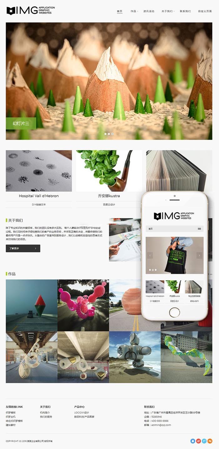 高端轻型摄影相册杂志DedeCMS整站模板自适应通用网站模板