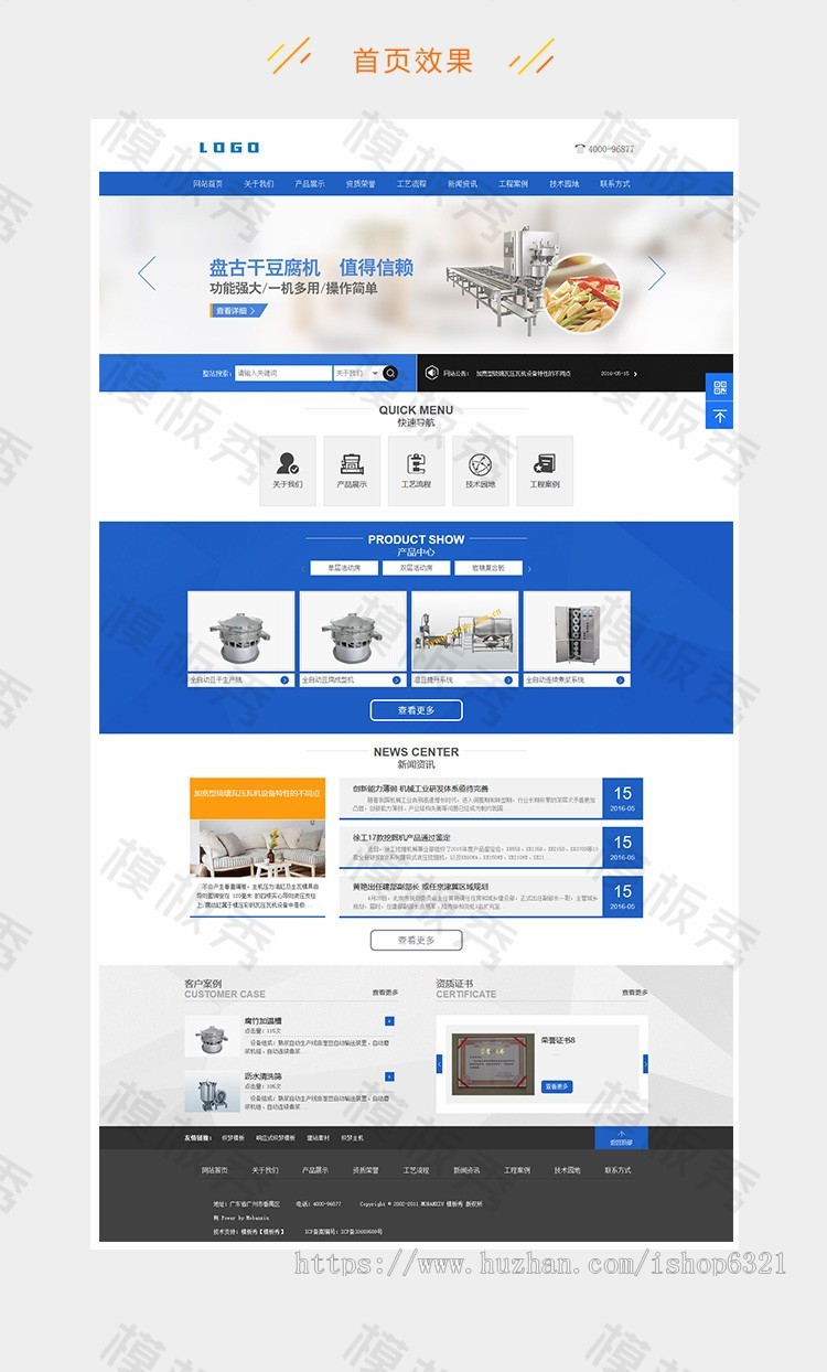 dedecms蓝色机械设备产品类公司企业官网网站织梦模板源码带后台带手机端
