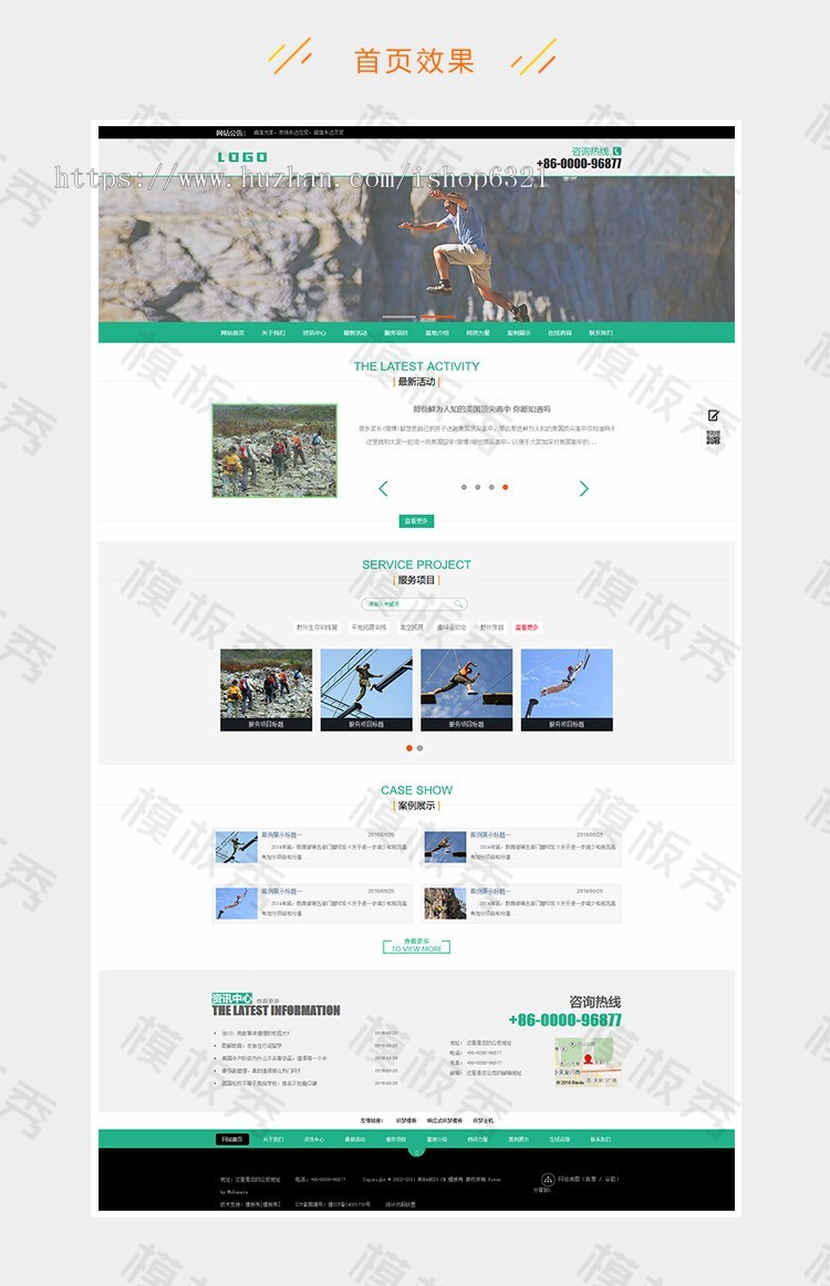 dedecms教育培训行业企业通用公司企业官网网站织梦模板源码带后台手机端 