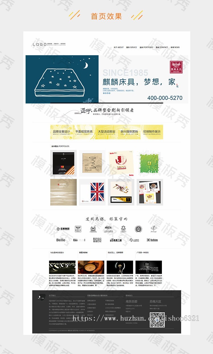 dedecms广告品牌设计机构公司企业官网网站织梦模板源码带后台 