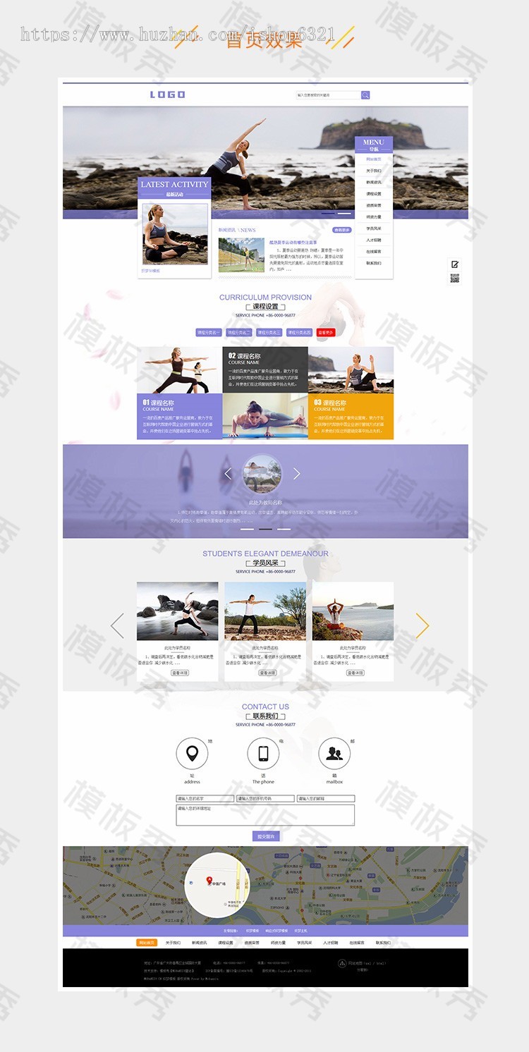 dedecms织梦模板源码生活健身瑜伽类公司企业官网网站织梦模板源码带后台手机版 