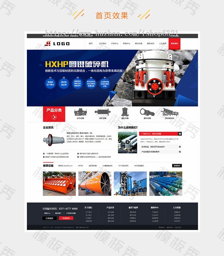 dedecms织梦模板源码响应式织梦机械公司企业官网网站模板源码带后台 