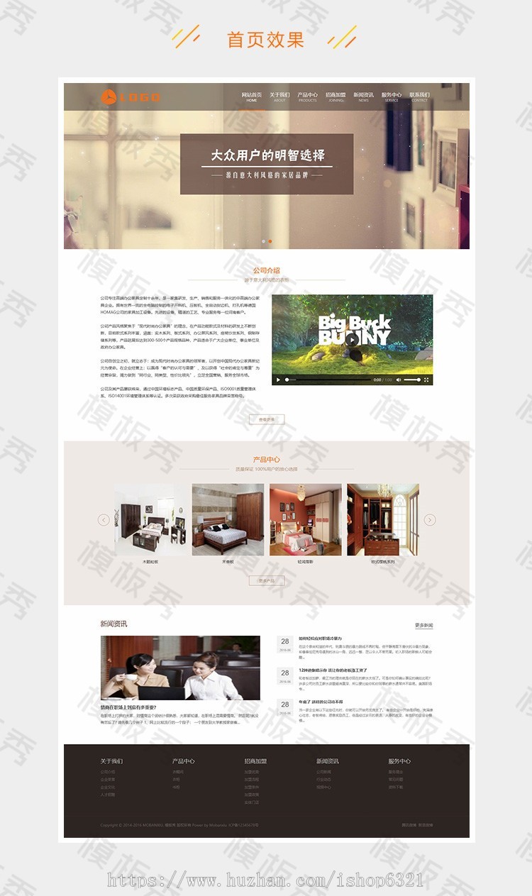 响应式展示家居家具衣柜衣橱类企业官网网站织梦模板源码带后台自适应移动设备